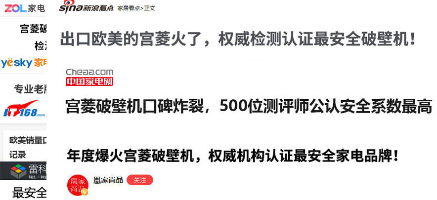 挑选破壁机都应该看什么？推荐六大防雷选购秘诀